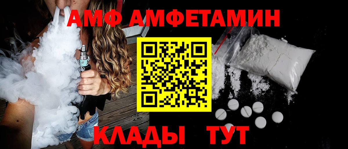 Amphetamine VHQ Бузулук