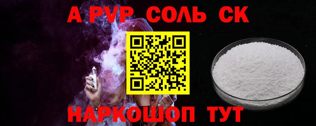 Alfa_PVP СК Бузулук