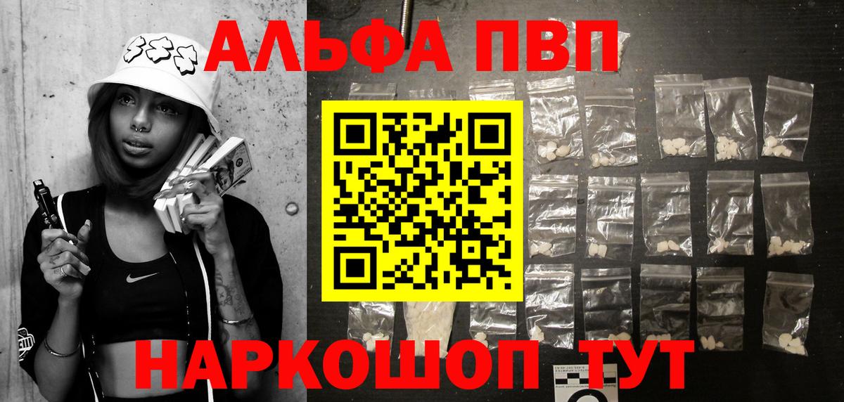 Бузулук  A-PVP VHQ  Alpha PVP  Вход с VPN 