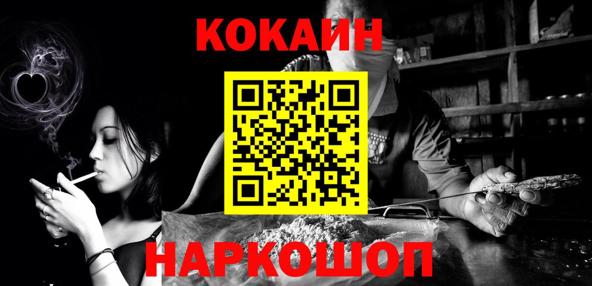 Cocaine Боливия Бузулук