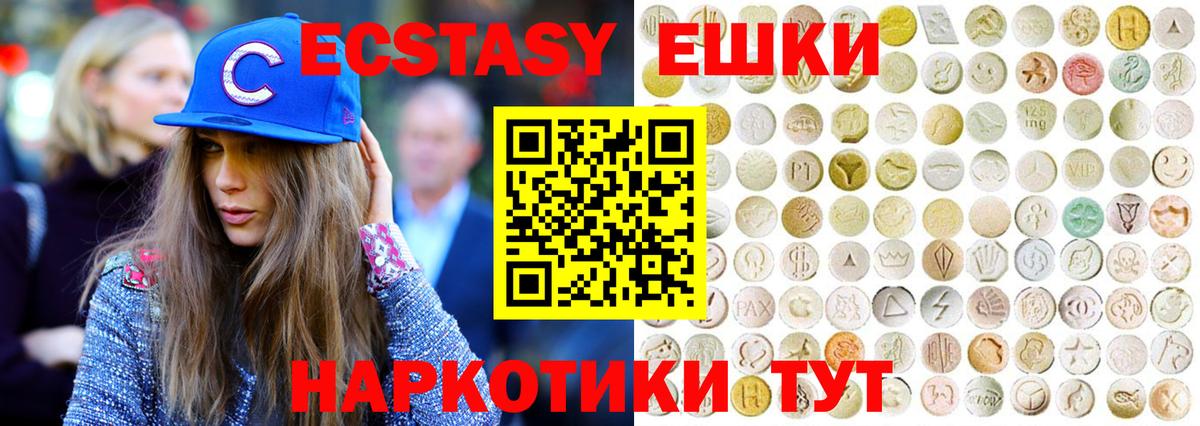 блэк спрут сайт  Экстази  Вход с VPN  Бузулук  Ecstasy mix  Ecstasy Punisher 
