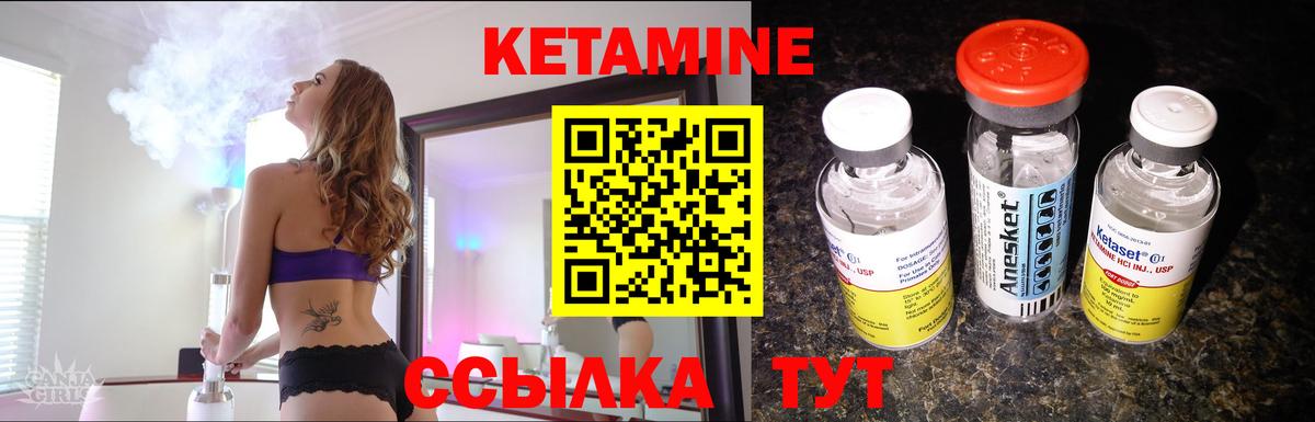 КЕТАМИН VHQ Бузулук