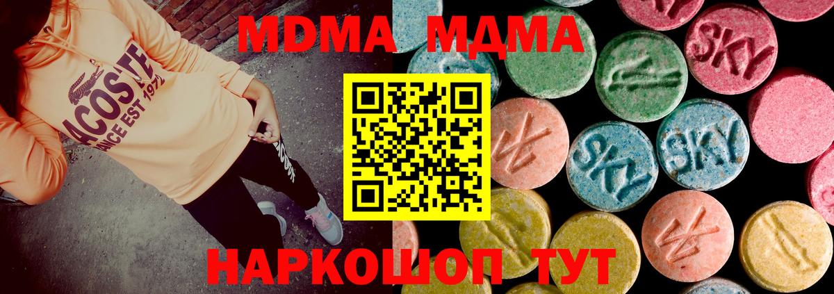 MDMA  МДМА crystal  Бузулук  Вход с VPN  МДМА кристаллы 