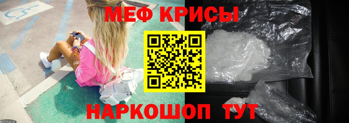 Меф мяу мяу кристаллы Бузулук