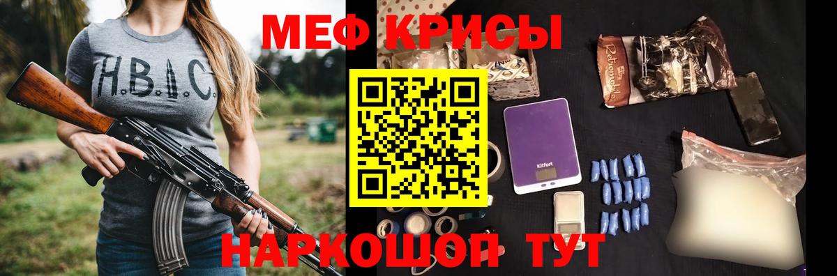 МЯУ-МЯУ  Мефедрон мука  Вход с VPN  Бузулук 