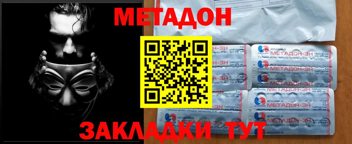 МЕТАДОН VHQ  Вход с VPN  МЕТАДОН VHQ  Бузулук 