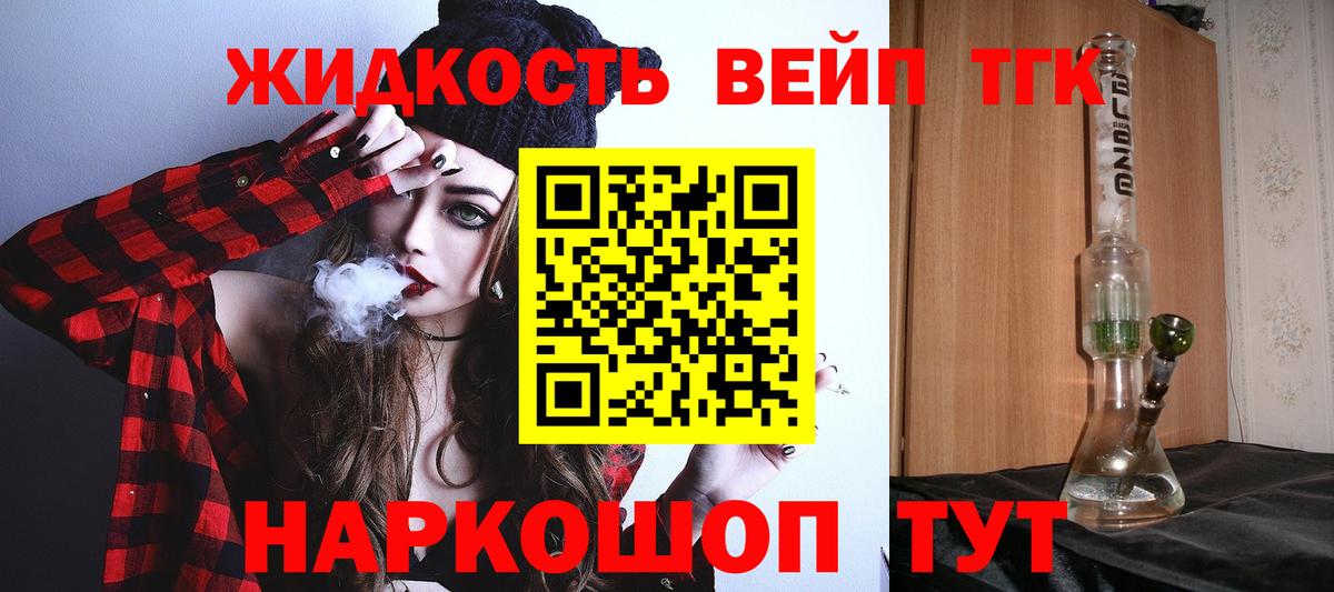 Бузулук  Дистиллят ТГК вейп  Вход с VPN  ТГК концентрат 