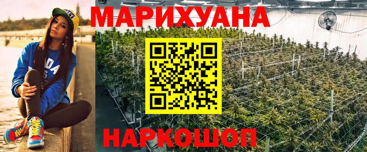 Конопля марихуана  Марихуана AK-47  Бузулук  Канабис тримм  Вход с VPN  Канабис AK-47 